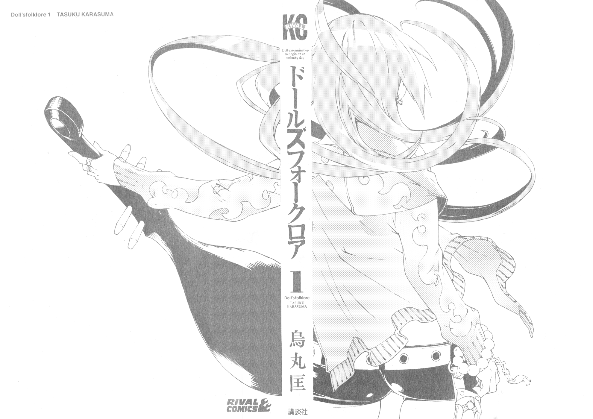 Doll's Folklore 第4页