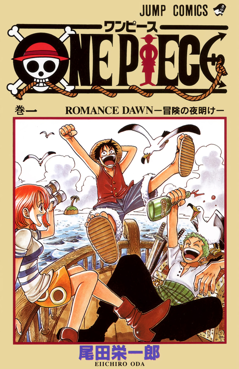 One Piece (Official Colored) ROMANCE DAWN - Awal dari Petualangan 第1页