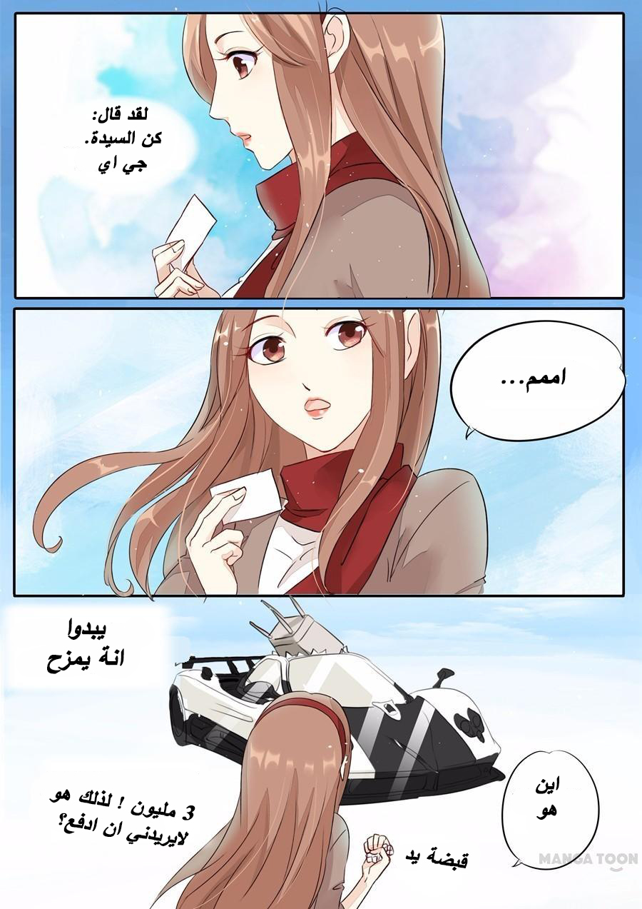 Boss, You Need a Spanking Ch. 2 第6页