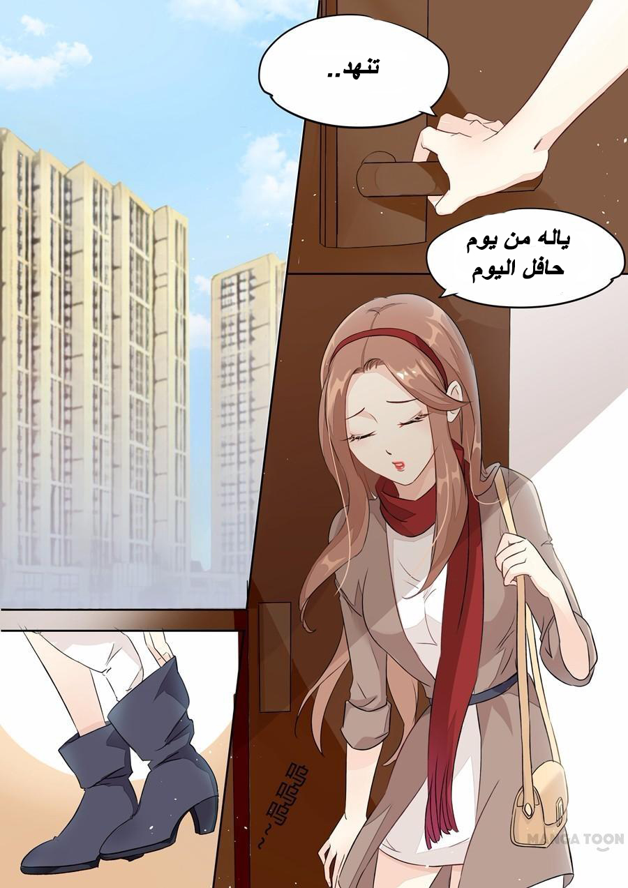 Boss, You Need a Spanking Ch. 2 第7页