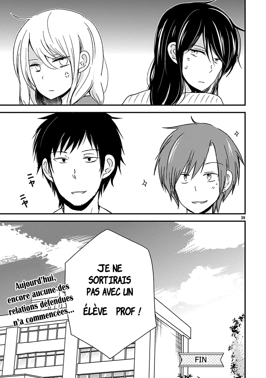 Renai Kyoutei OneShot 第40页