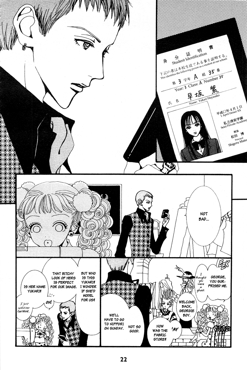 Paradise Kiss Vol. 1 Ch. 1 第20页