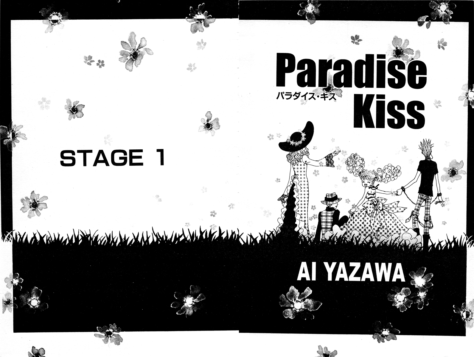 Paradise Kiss 第7页
