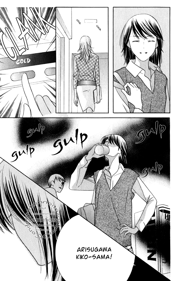 Eikaiwa School Wars Vol. 1 Ch. 1 第12页