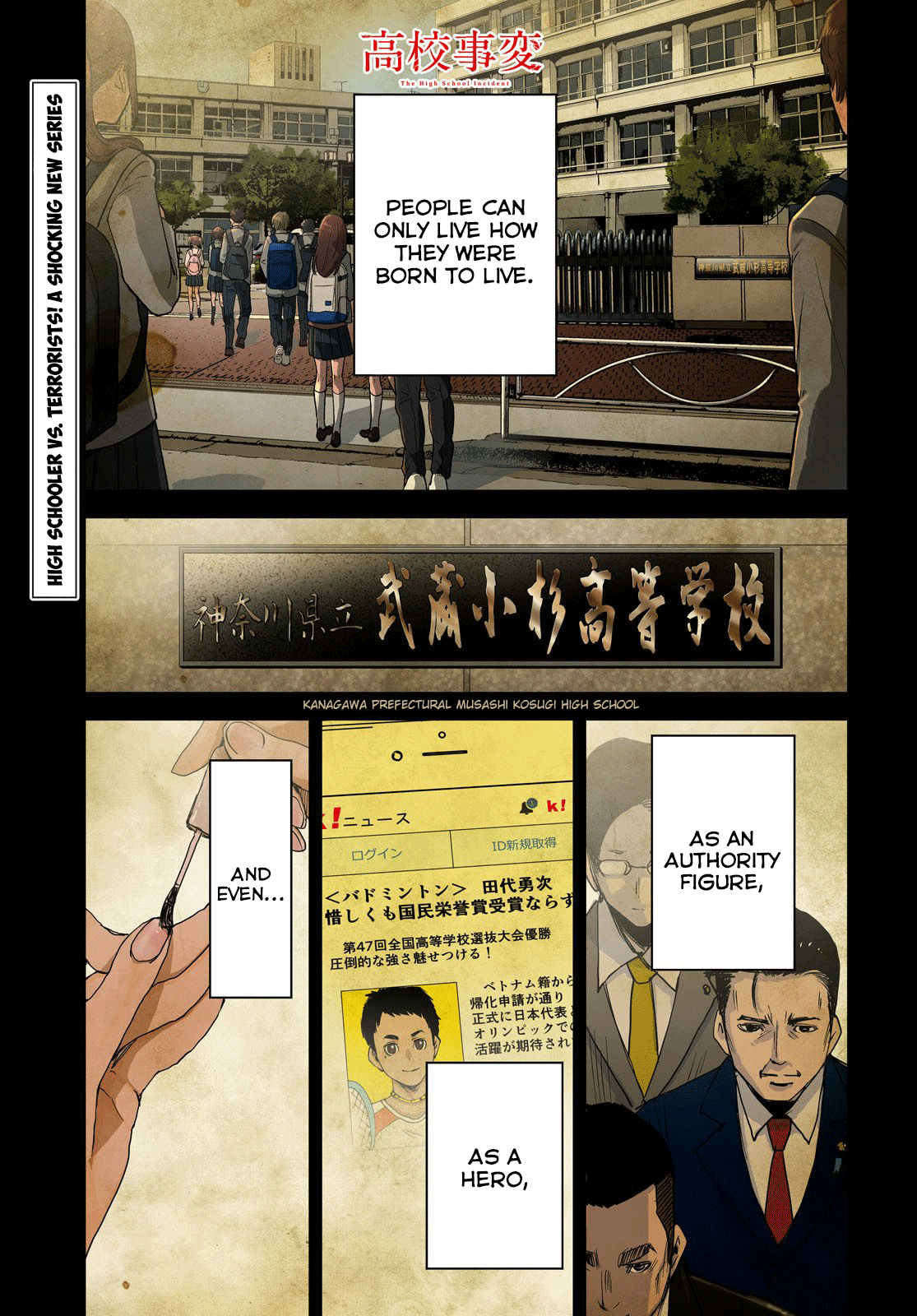 Koukou Jihen 第1页