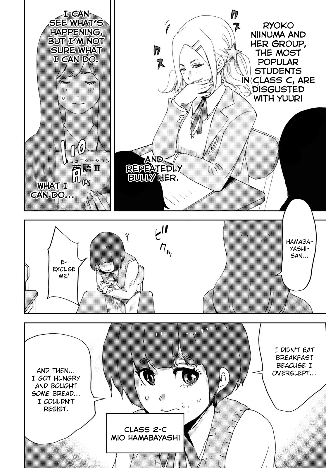 Koukou Jihen 第8页
