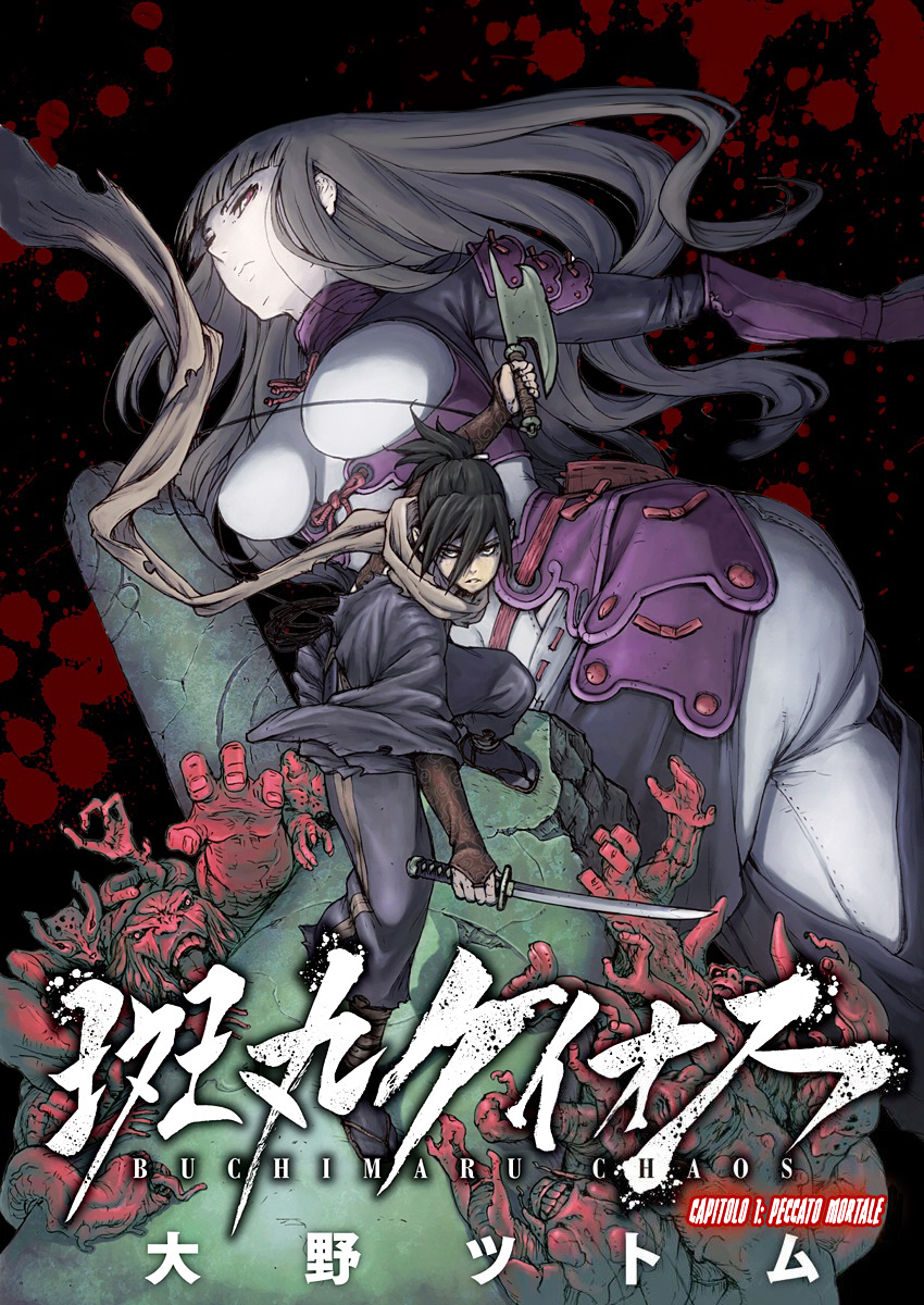 Buchimaru Chaos Peccato Mortale 第4页
