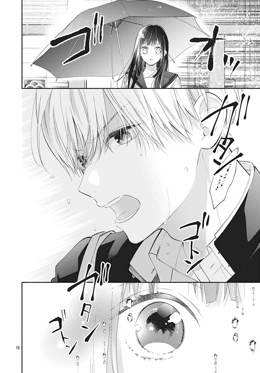 Pink to Habanero Vol. 1 Ch. 3 第18页