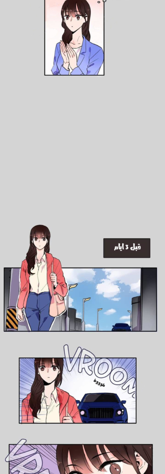 The Love Doctor المقدمة 第18页