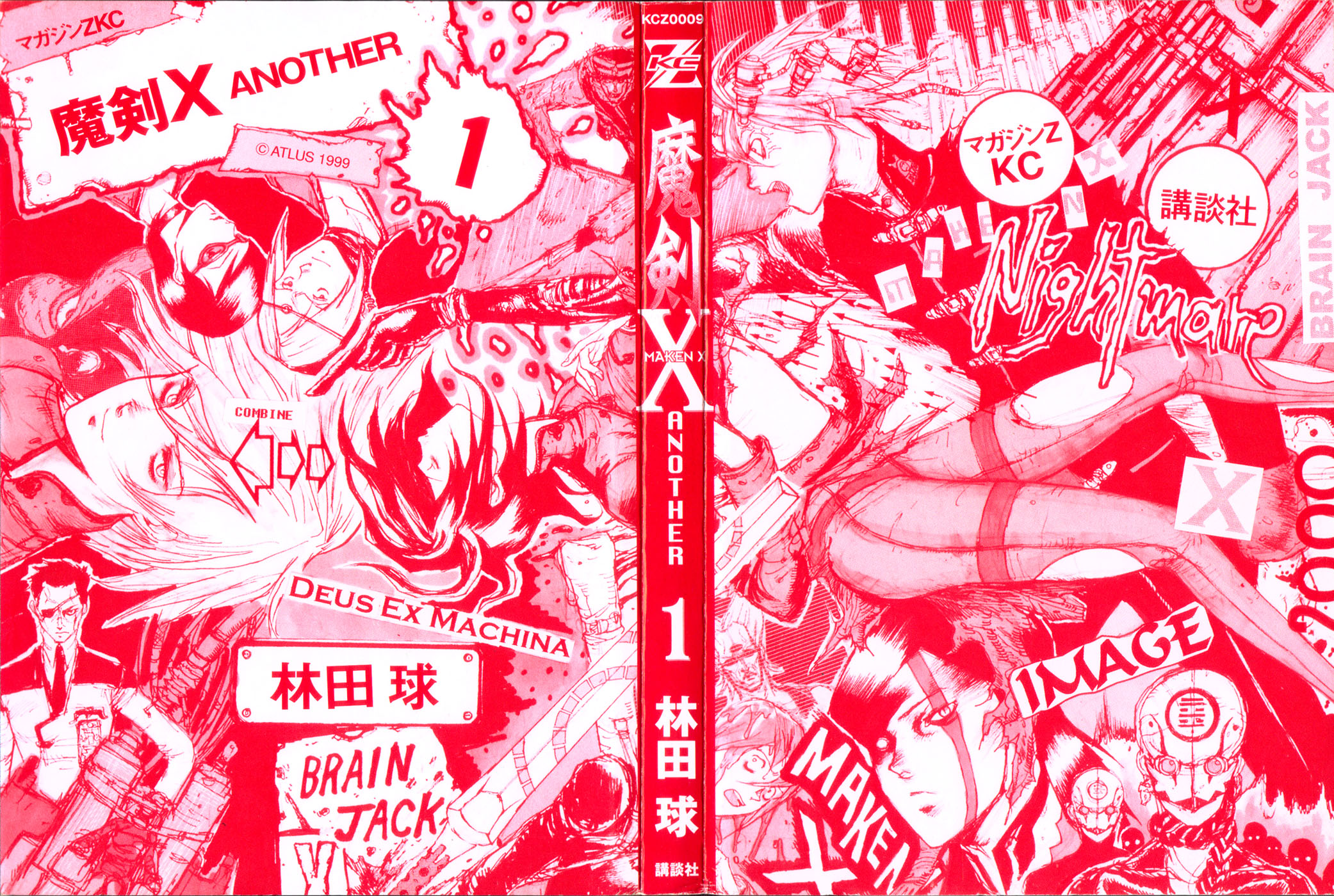 -MAKEN X- ANoTHER Vol. 1 Ch. 1 第2页