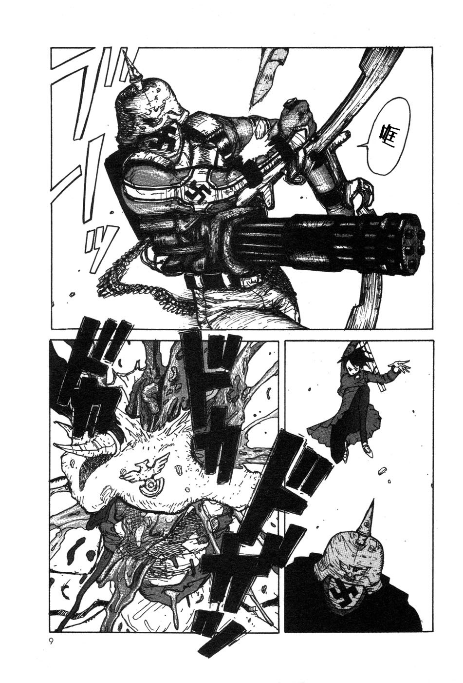 -MAKEN X- ANoTHER Vol. 1 Ch. 1 第11页