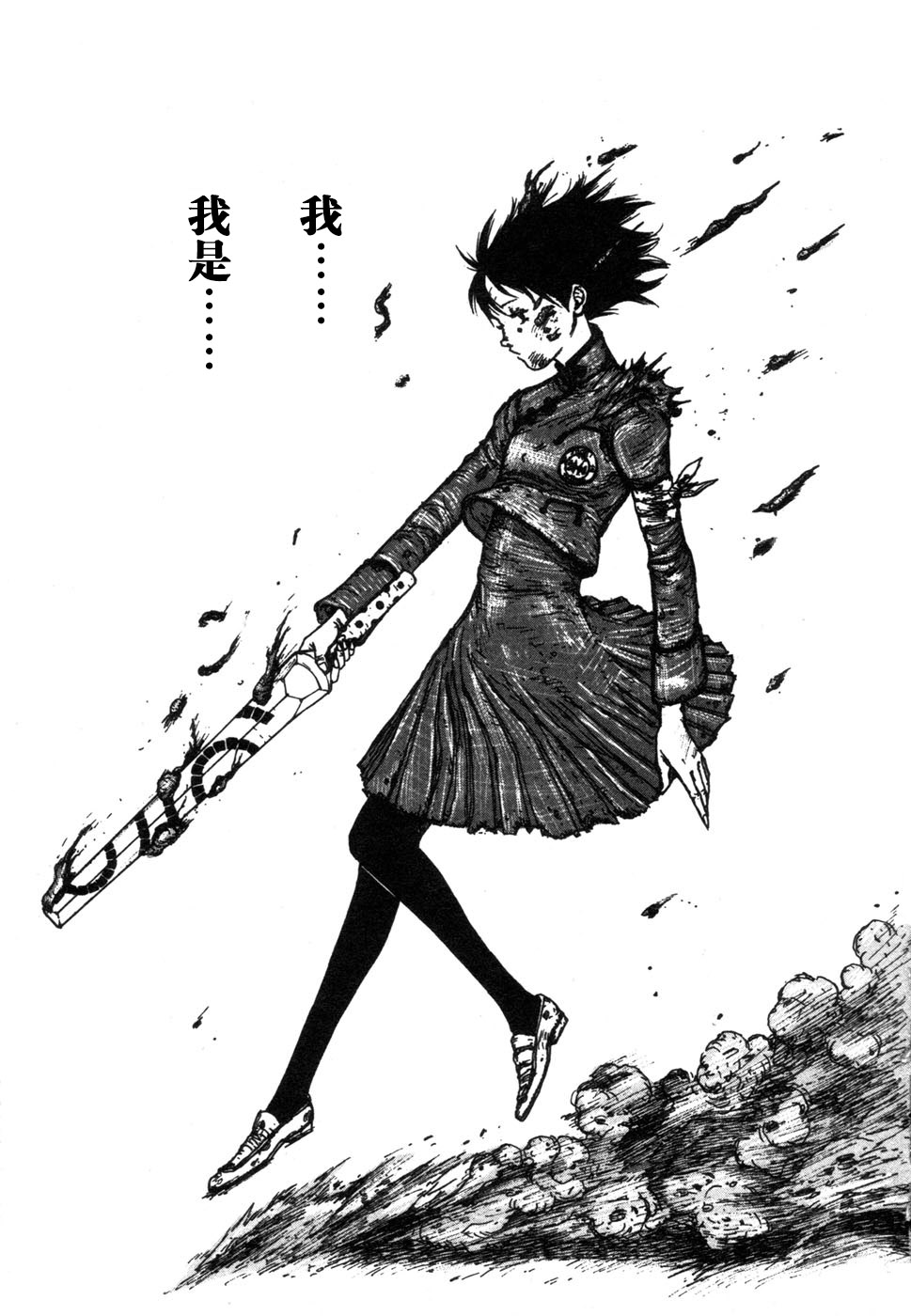 -MAKEN X- ANoTHER Vol. 1 Ch. 1 第13页