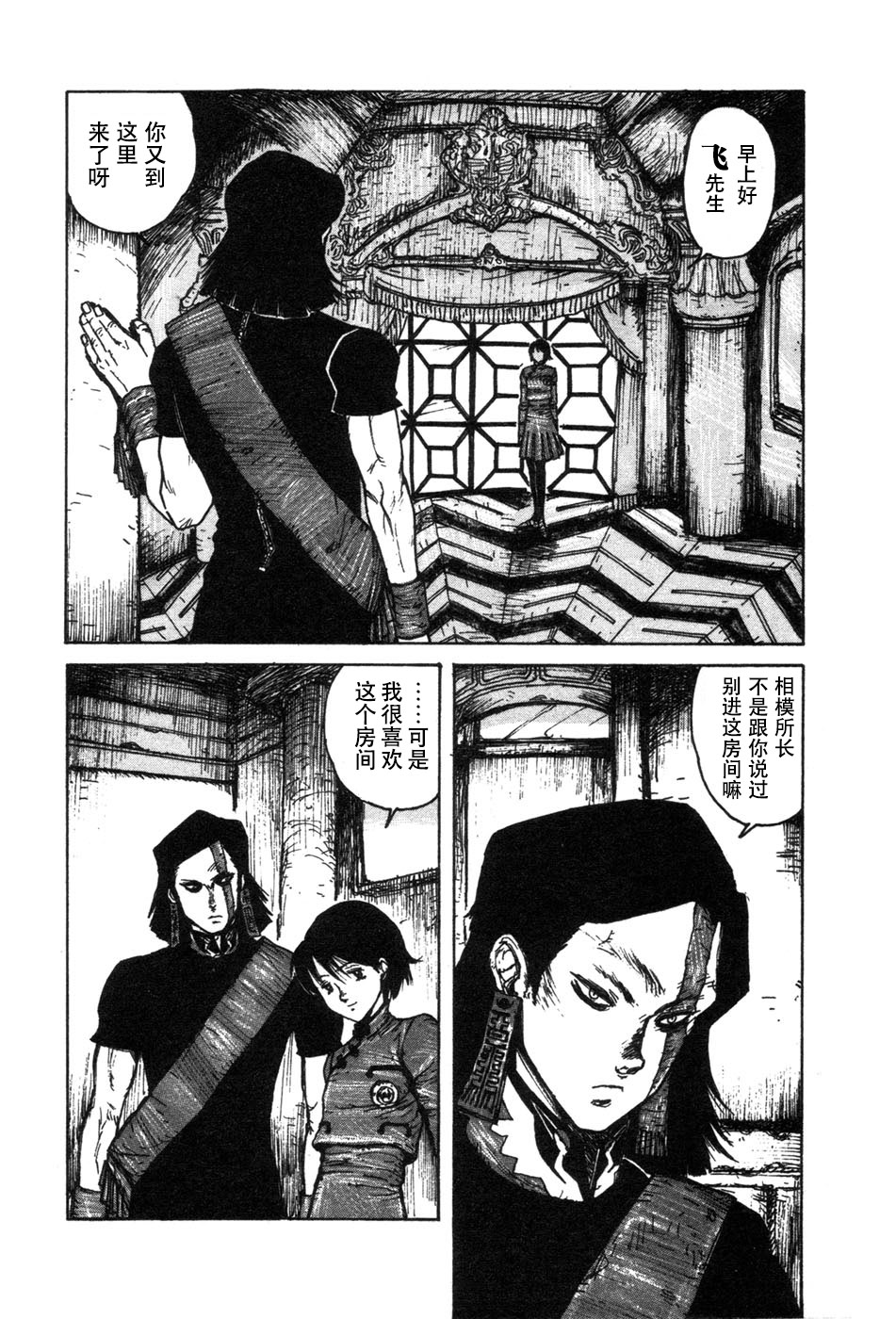 -MAKEN X- ANoTHER Vol. 1 Ch. 1 第18页