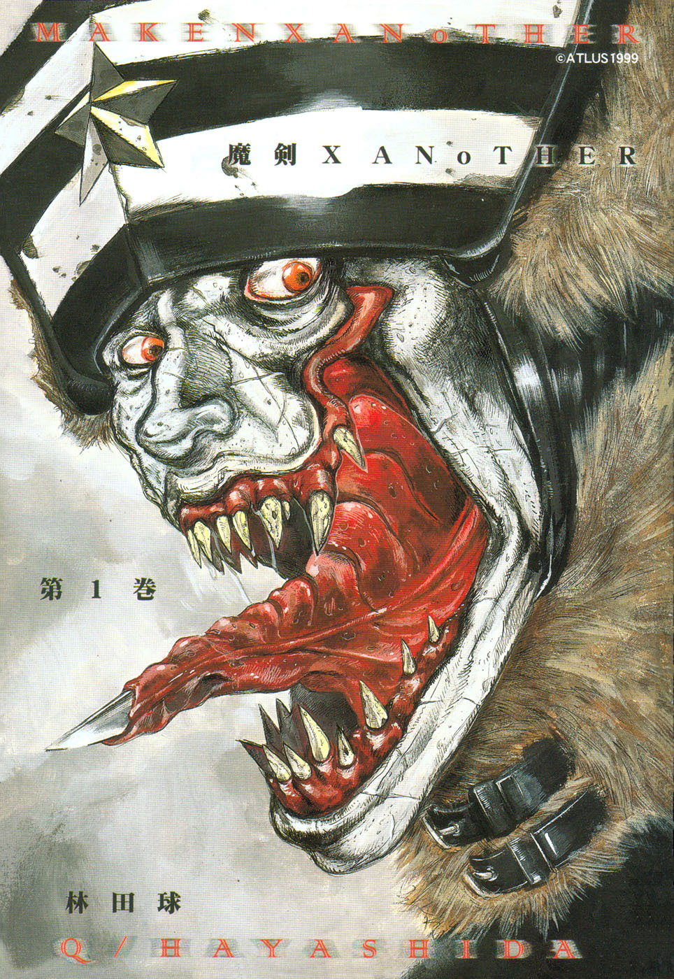 -MAKEN X- ANoTHER Vol. 1 Ch. 1 第3页