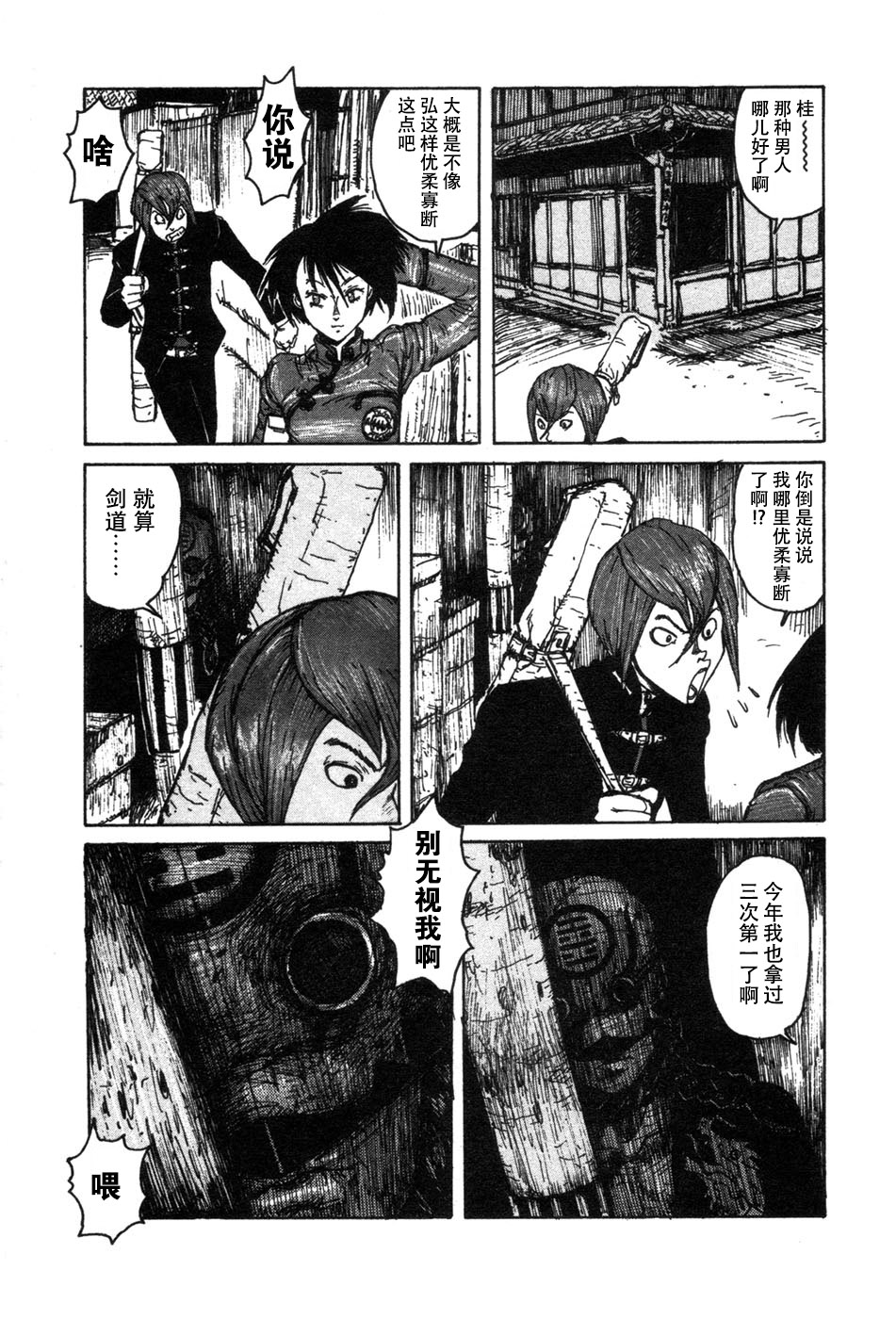 -MAKEN X- ANoTHER Vol. 1 Ch. 1 第27页