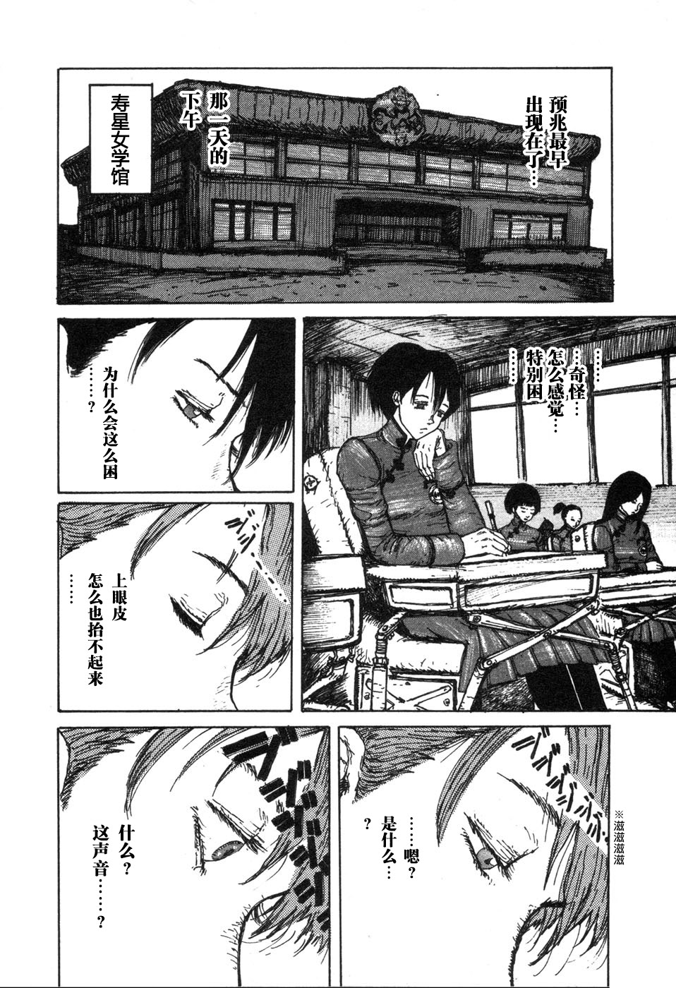 -MAKEN X- ANoTHER Vol. 1 Ch. 1 第28页
