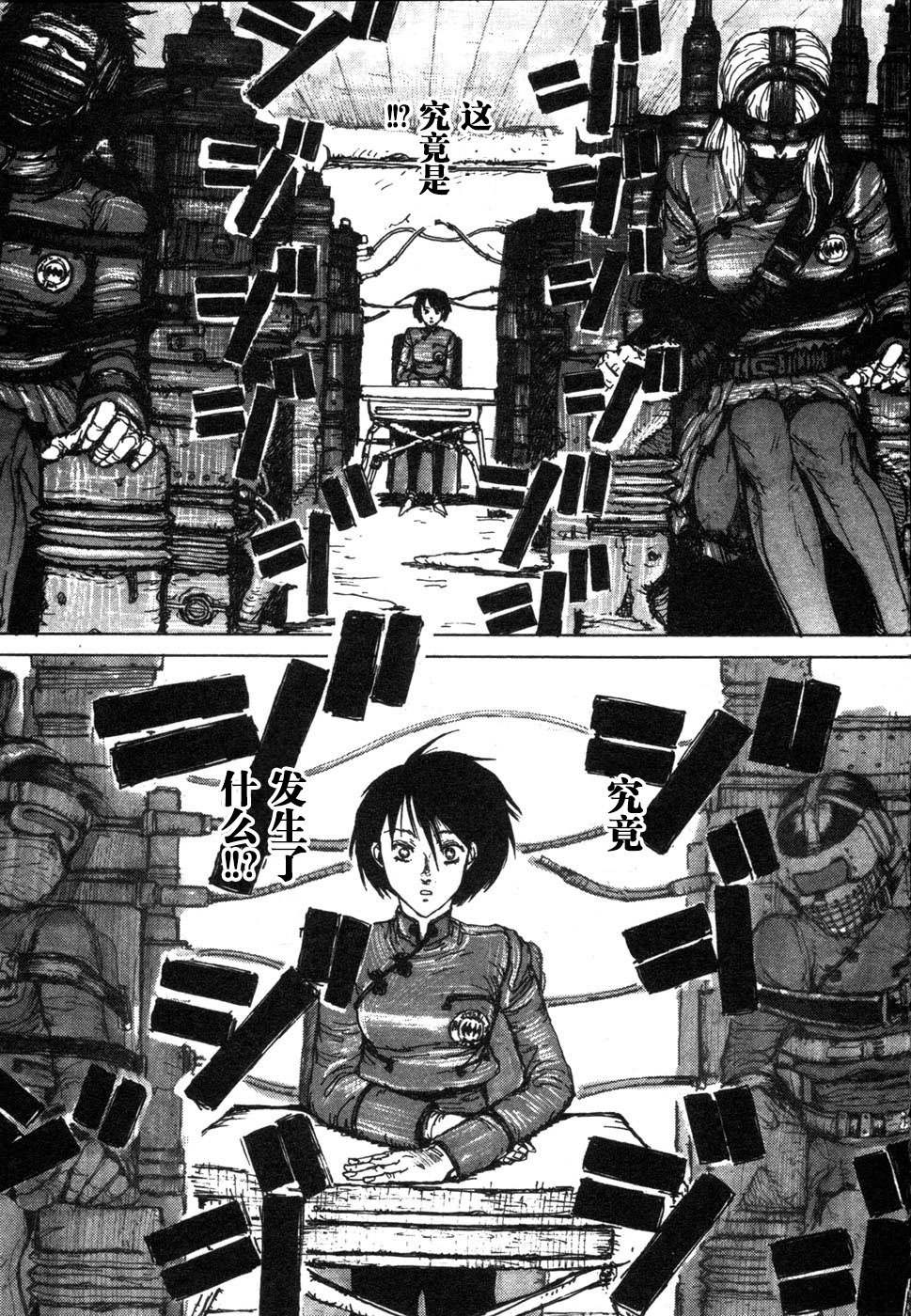 -MAKEN X- ANoTHER Vol. 1 Ch. 1 第29页