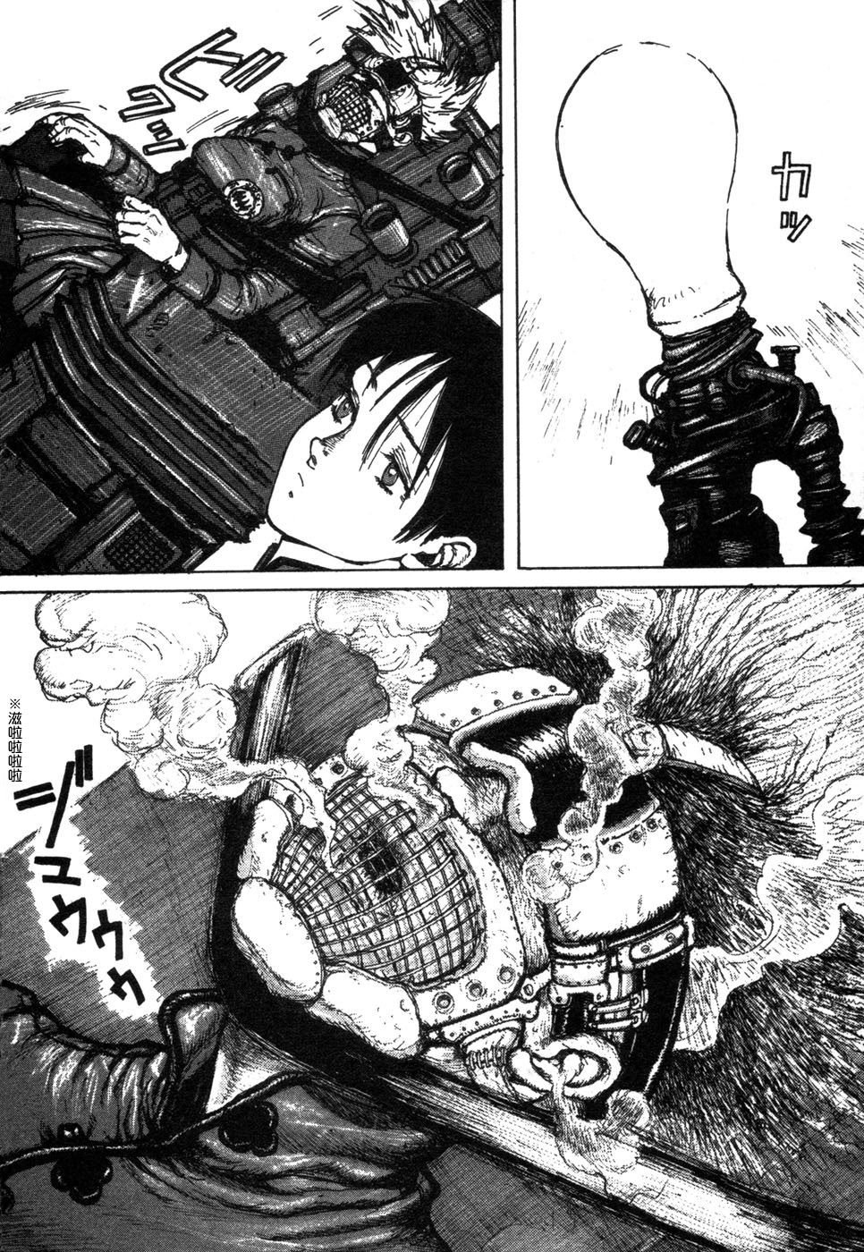 -MAKEN X- ANoTHER Vol. 1 Ch. 1 第30页