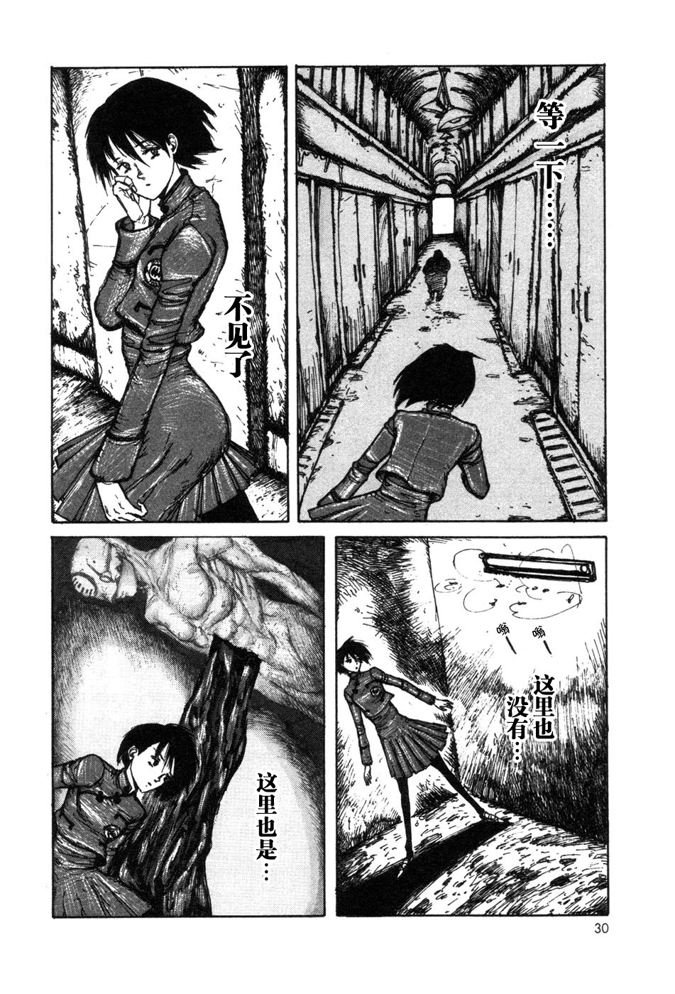 -MAKEN X- ANoTHER Vol. 1 Ch. 1 第32页