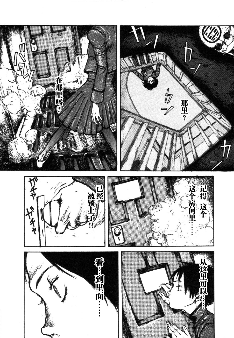 -MAKEN X- ANoTHER Vol. 1 Ch. 1 第33页