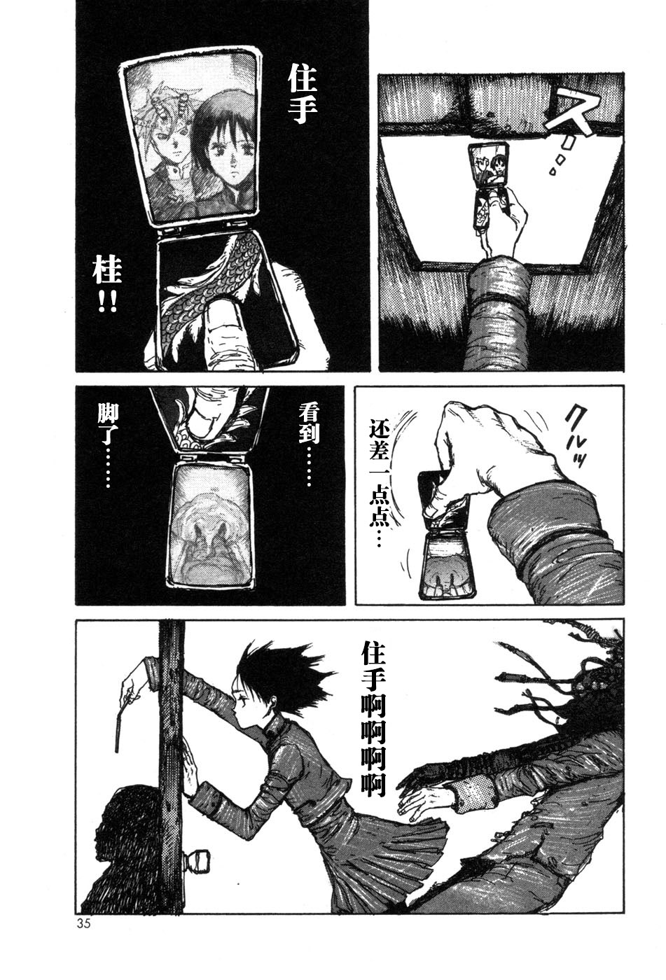 -MAKEN X- ANoTHER Vol. 1 Ch. 1 第37页