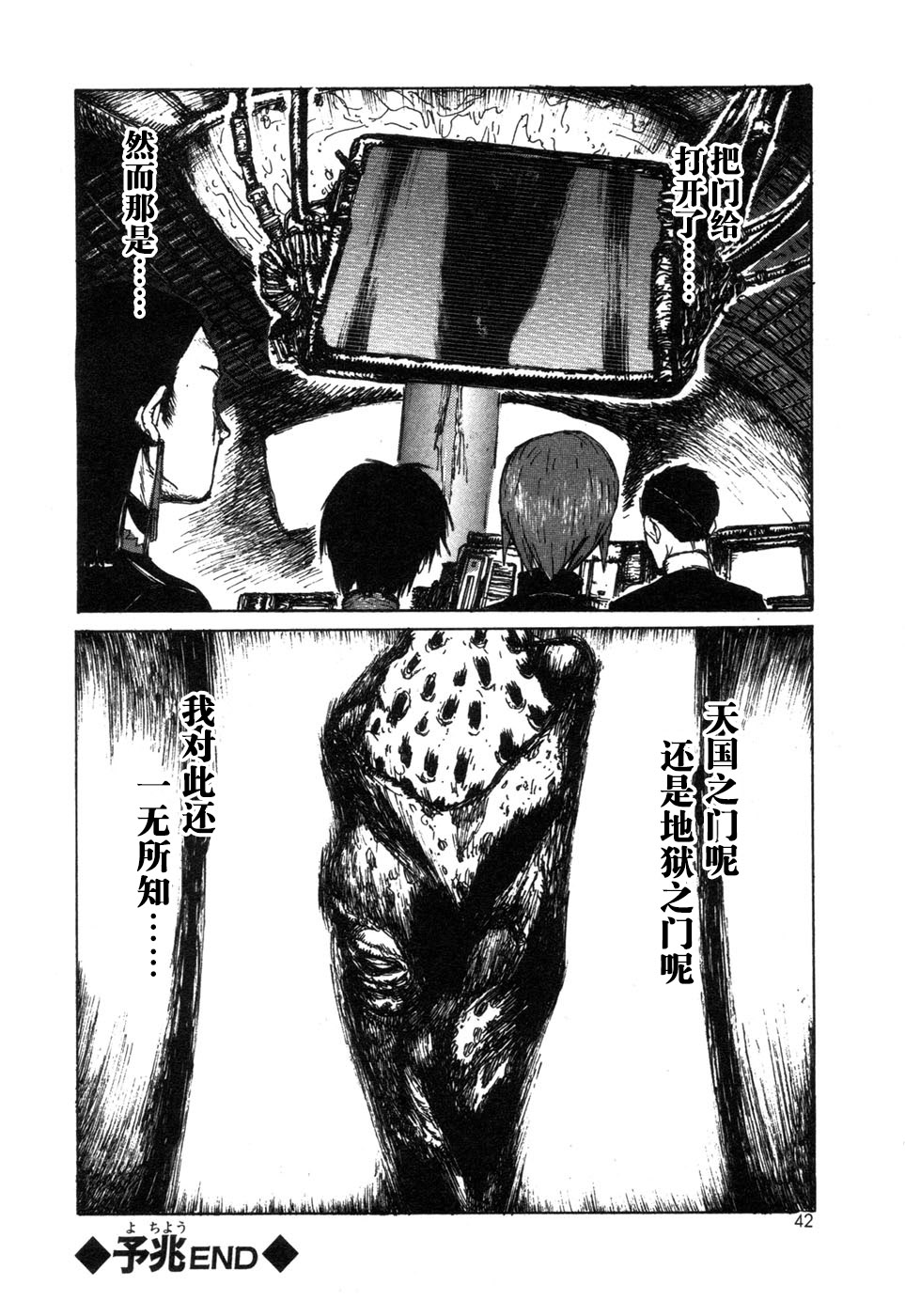 -MAKEN X- ANoTHER Vol. 1 Ch. 1 第44页