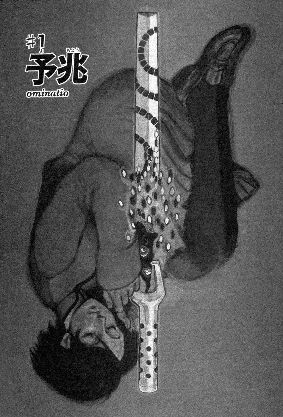 -MAKEN X- ANoTHER Vol. 1 Ch. 1 第6页