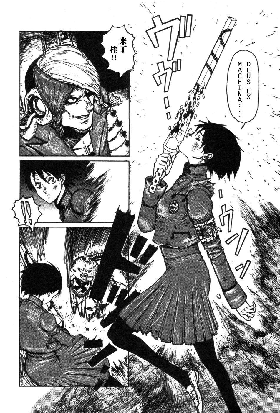 -MAKEN X- ANoTHER Vol. 1 Ch. 1 第8页