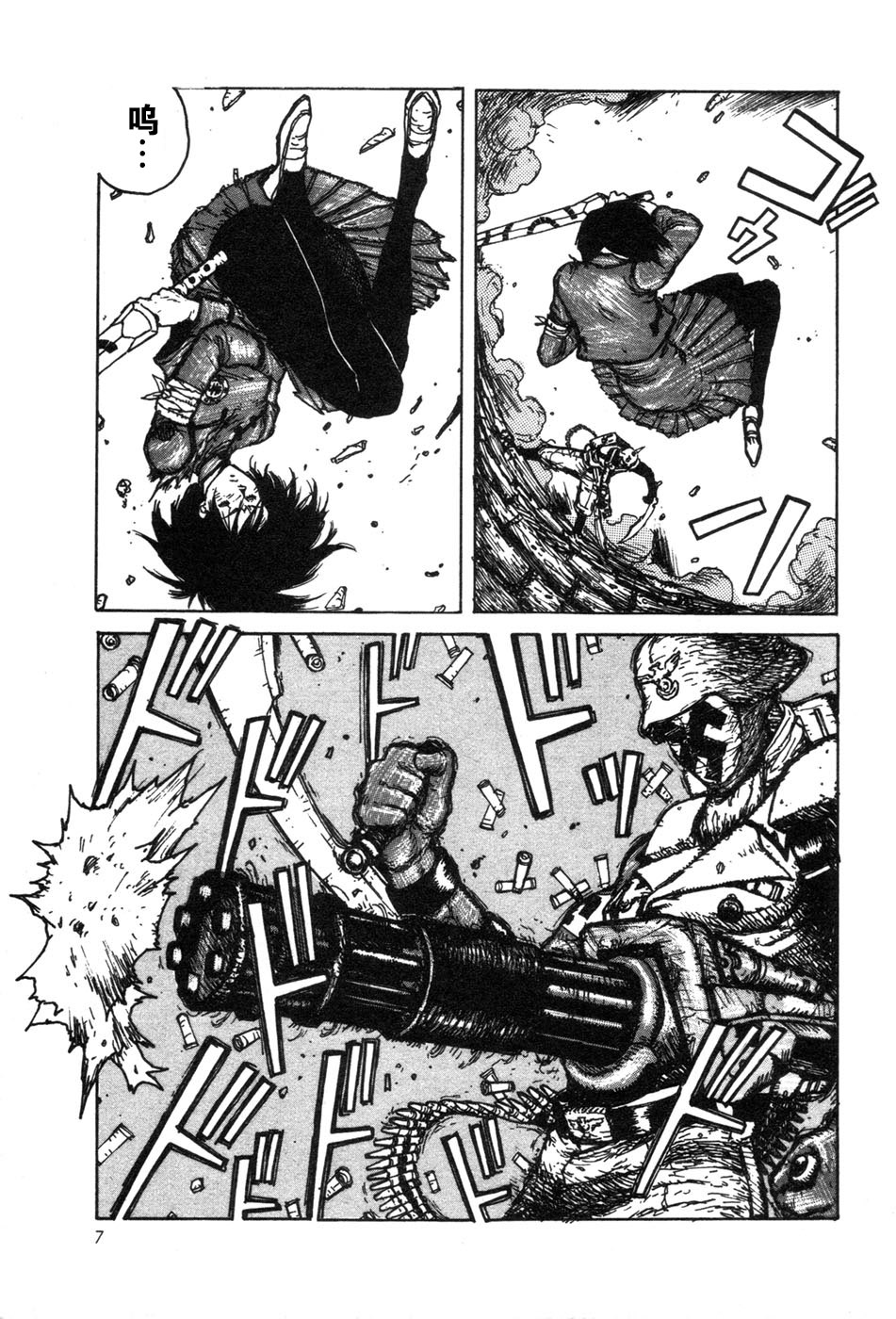 -MAKEN X- ANoTHER Vol. 1 Ch. 1 第9页