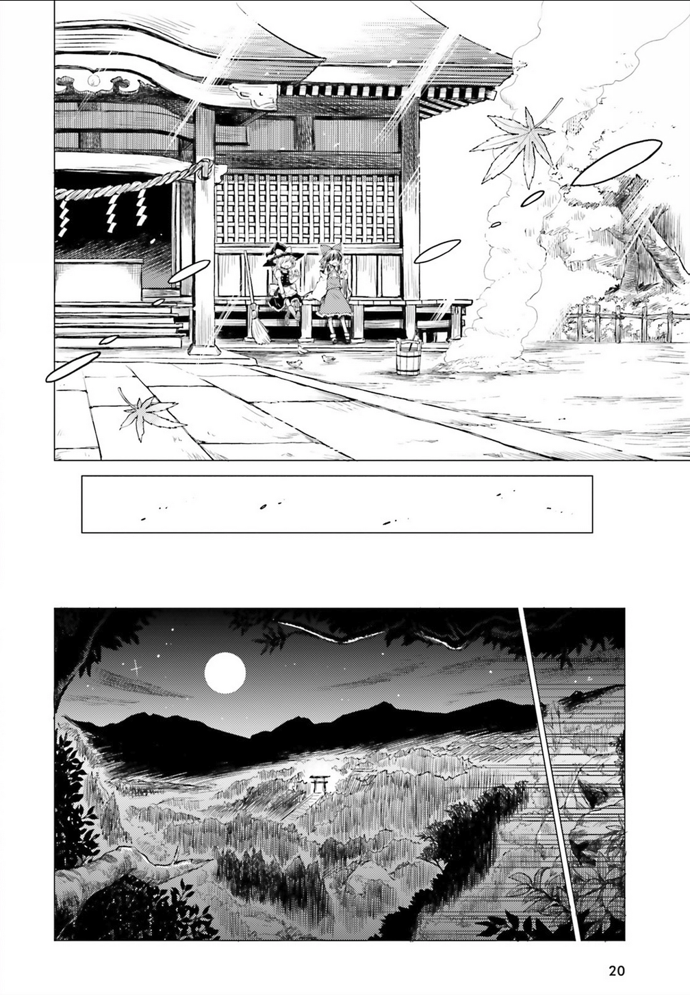 Touhou Suichouka: Lotus Eater-tachi no Suisei Una tarde de borrachera deja sin memorias - Parte 1 第13页