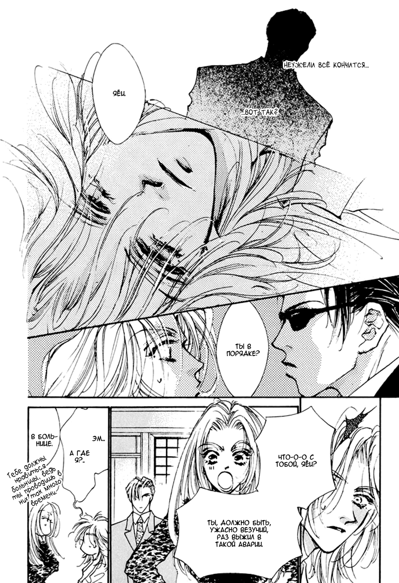 Jinsei wa Barairo da Vol. 1 Ch. 4 第8页