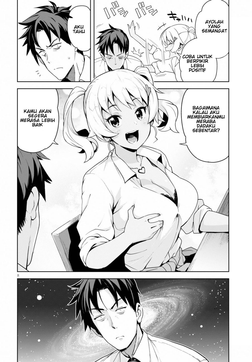 Kuro Gal-san ga Kuru! Kedatangan Gadis Gyaru 第11页