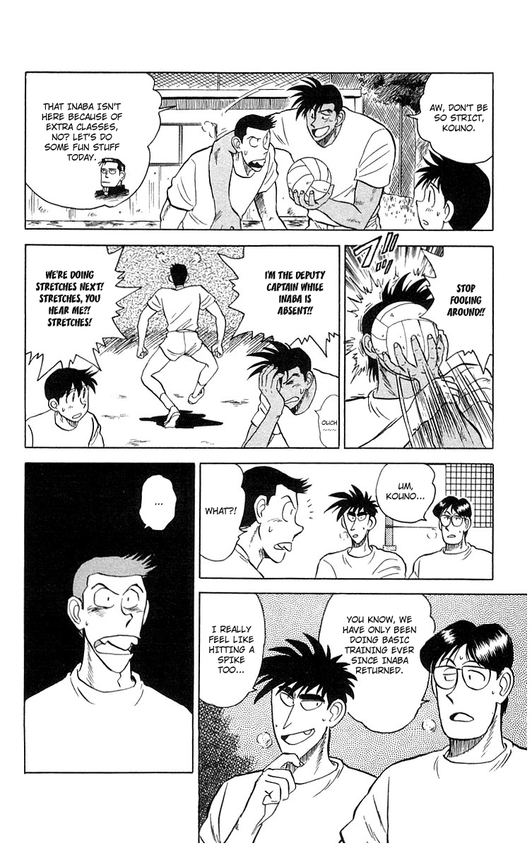 Go, Kenta! Go, Kenta!! 第6页