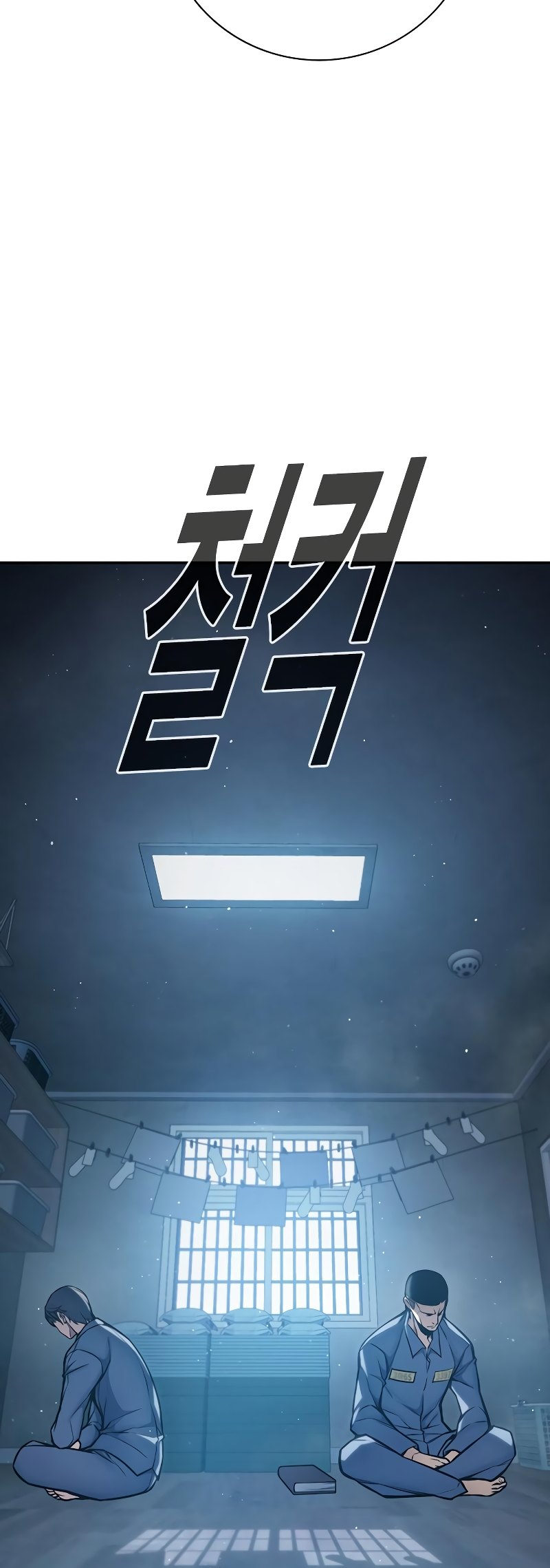 Juvenile Detention Center Ch. 5 第16页