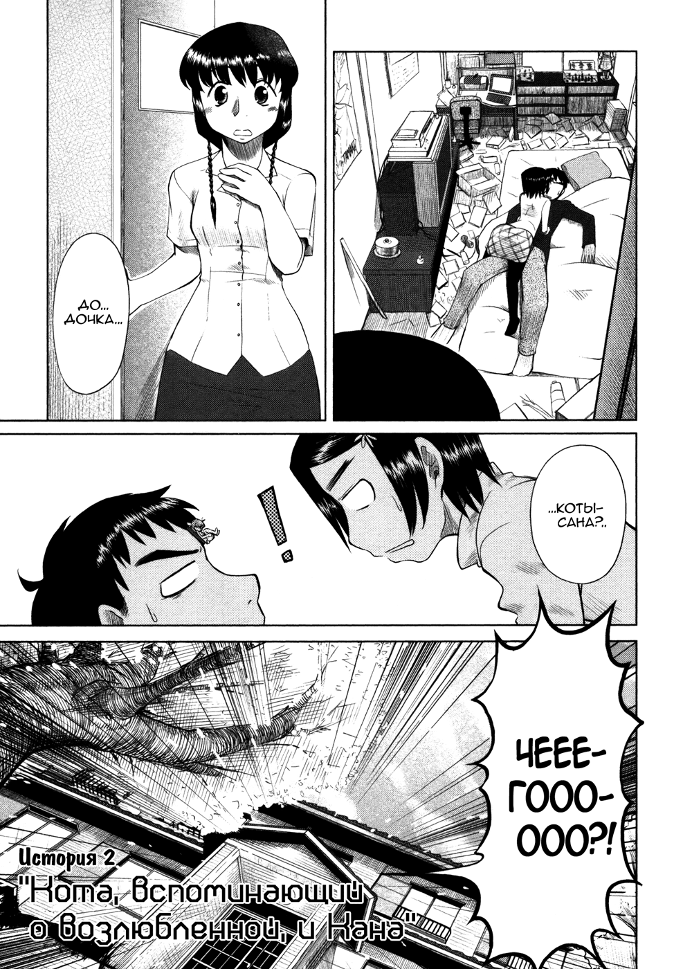 Otaku no Musume-san Vol. 1 Ch. 2 第1页