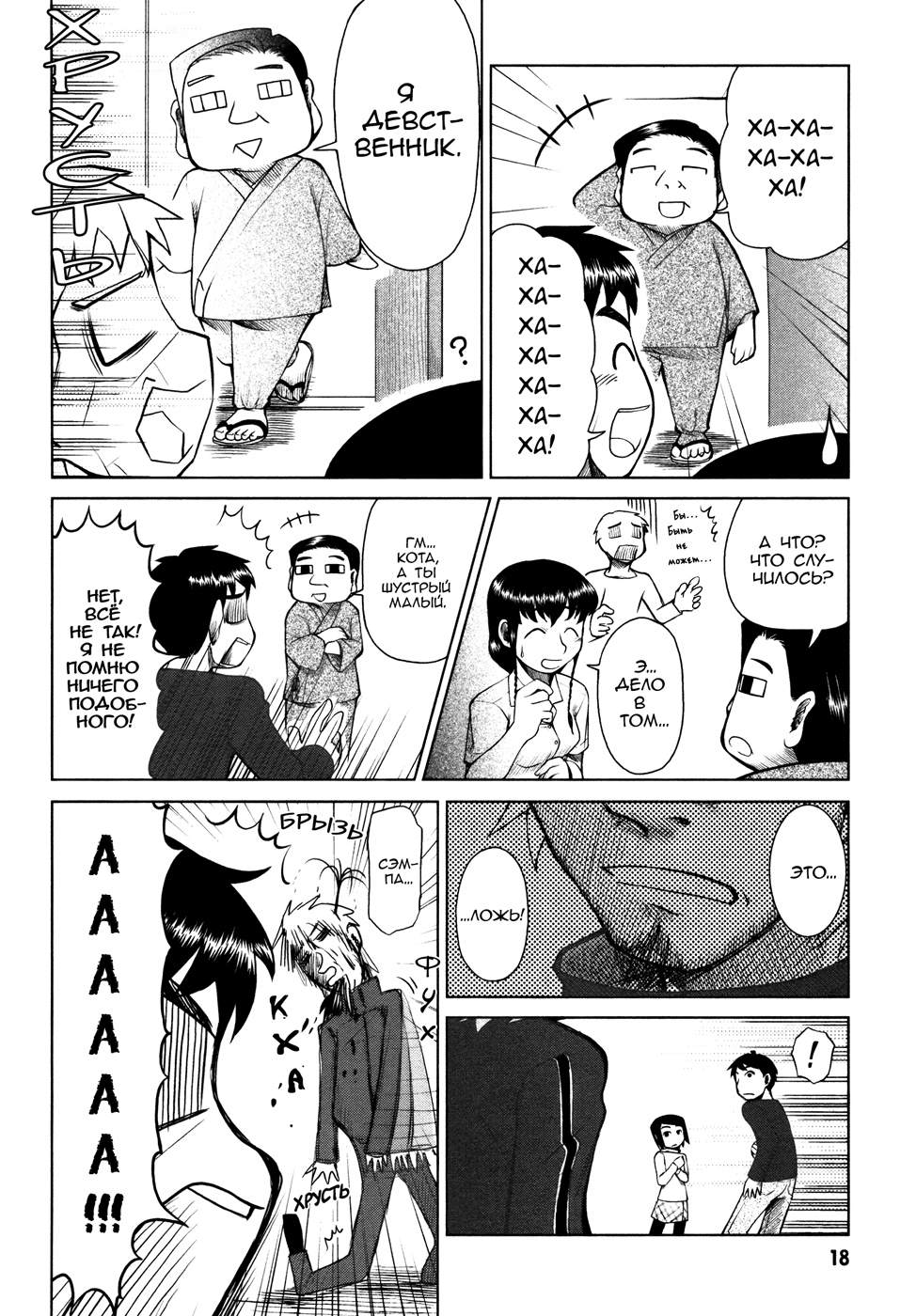 Otaku no Musume-san Vol. 1 Ch. 2 第6页