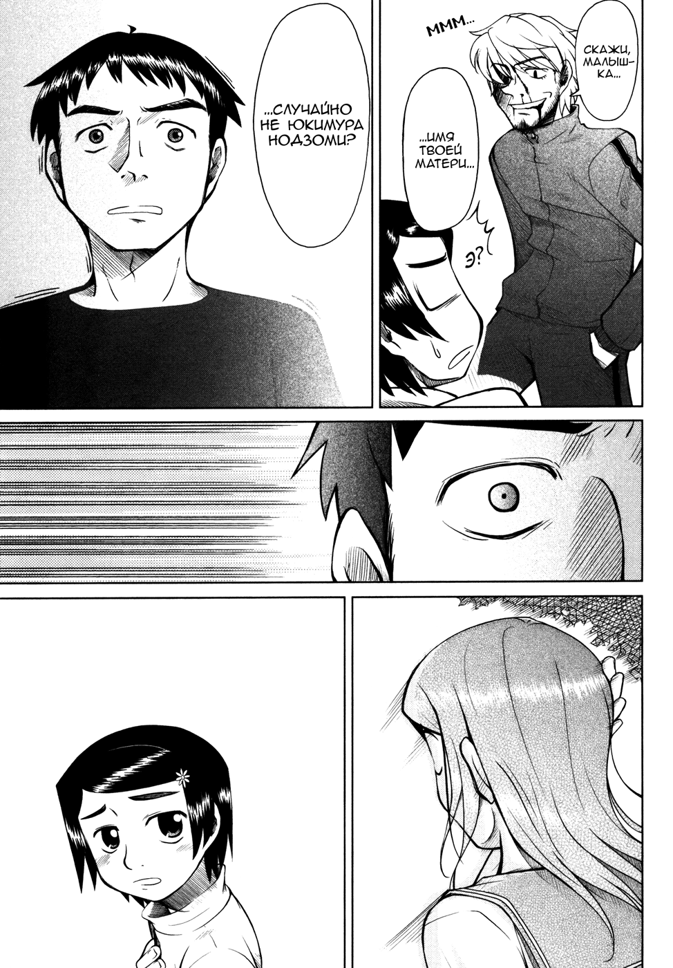 Otaku no Musume-san Vol. 1 Ch. 2 第7页