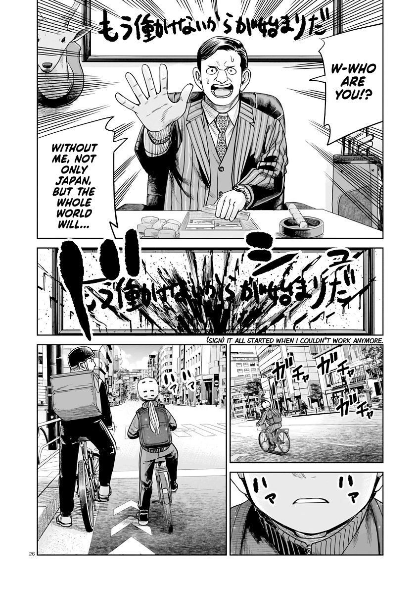 J⇔M All Within Biking Range 第26页