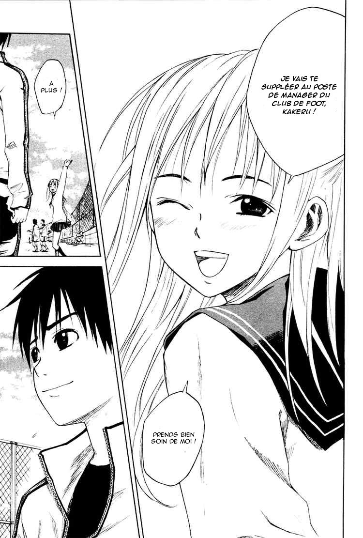 Area no Kishi Frères 第31页