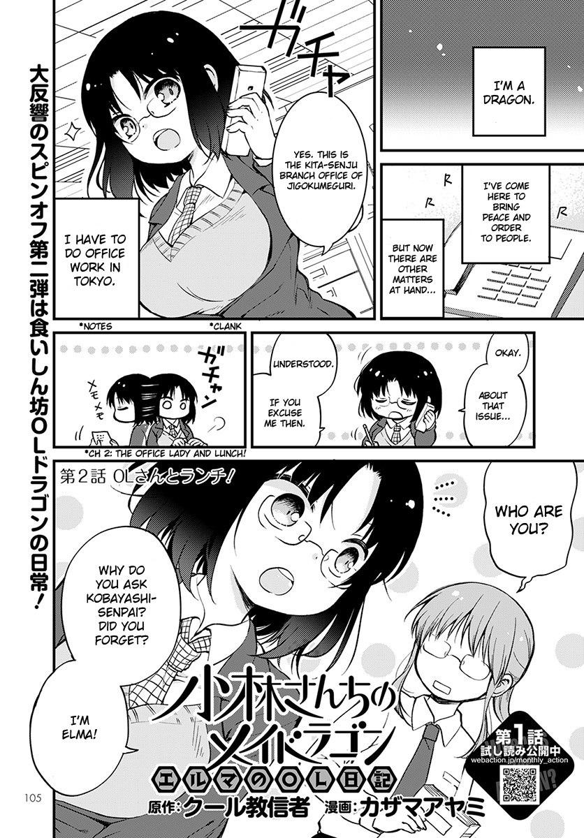 Kobayashi-san Chi no Maid Dragon - Elma OL Nikki The Office Lady and Lunch! 第1页