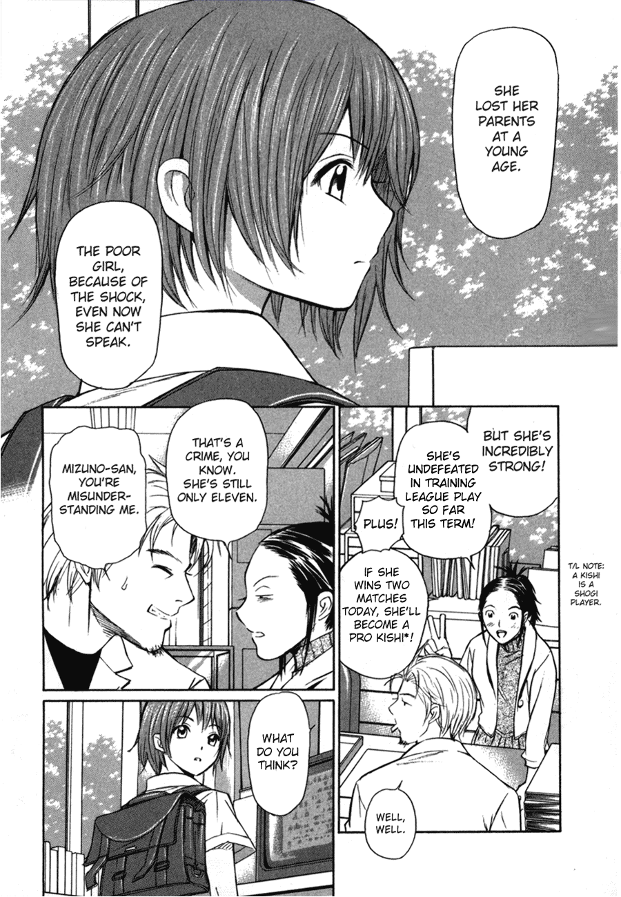 Shion no Ou Shion's Path 第11页