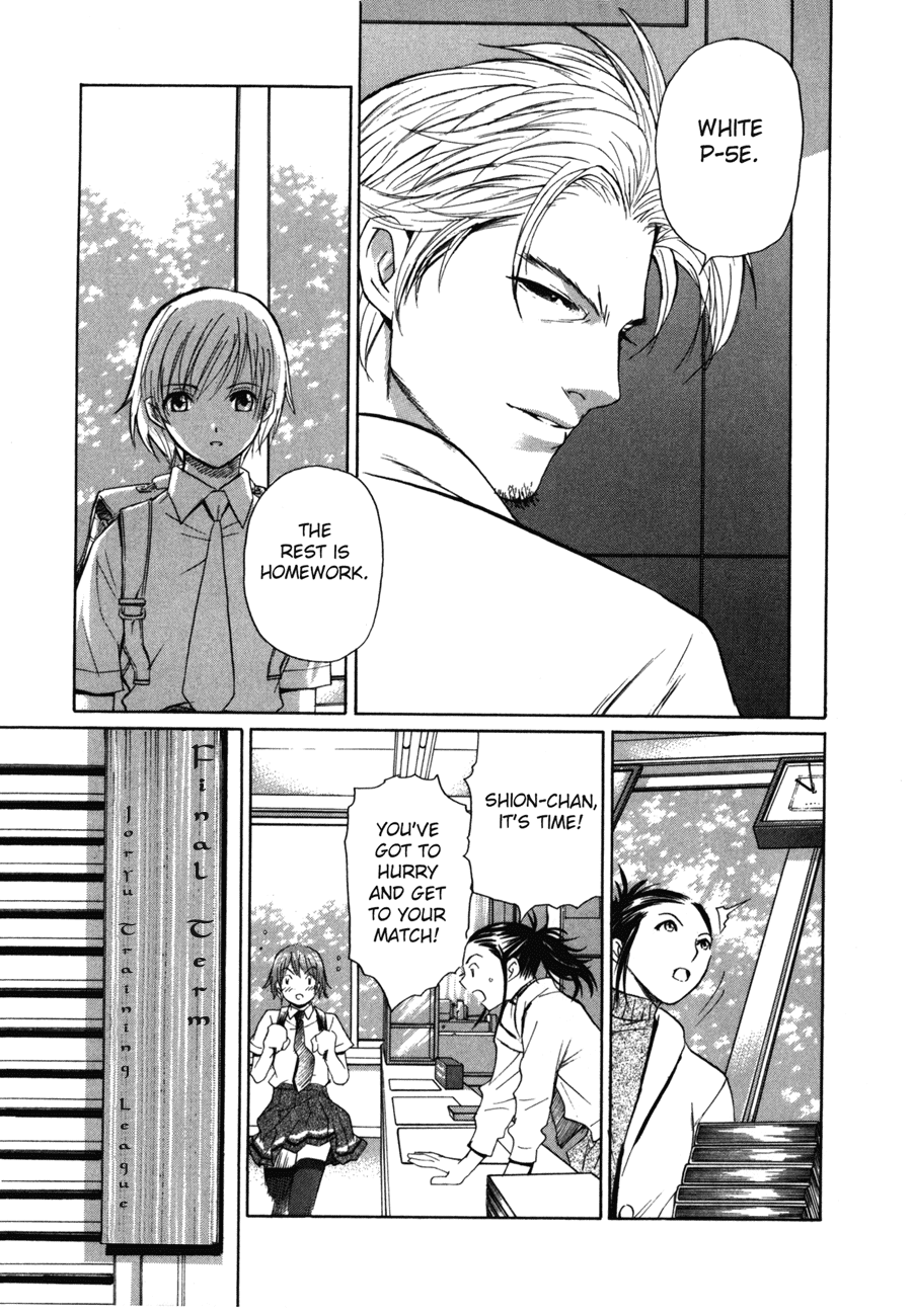 Shion no Ou Shion's Path 第13页