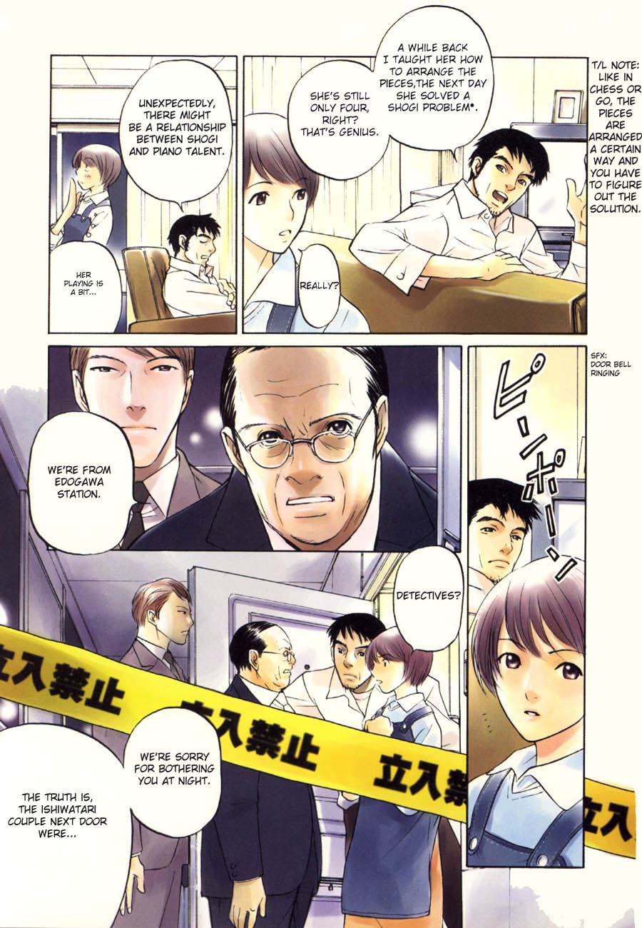 Shion no Ou 第3页