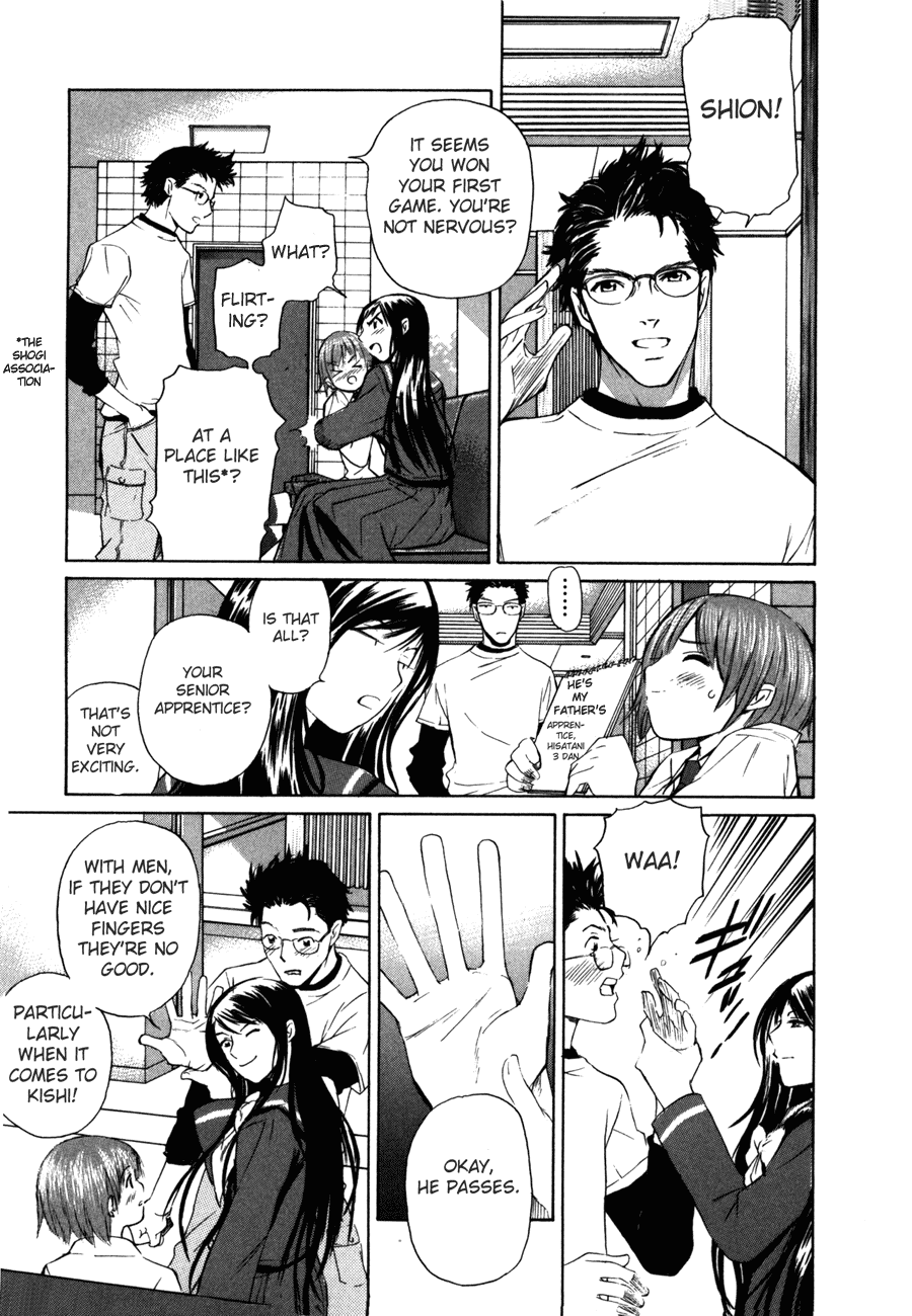 Shion no Ou Shion's Path 第21页