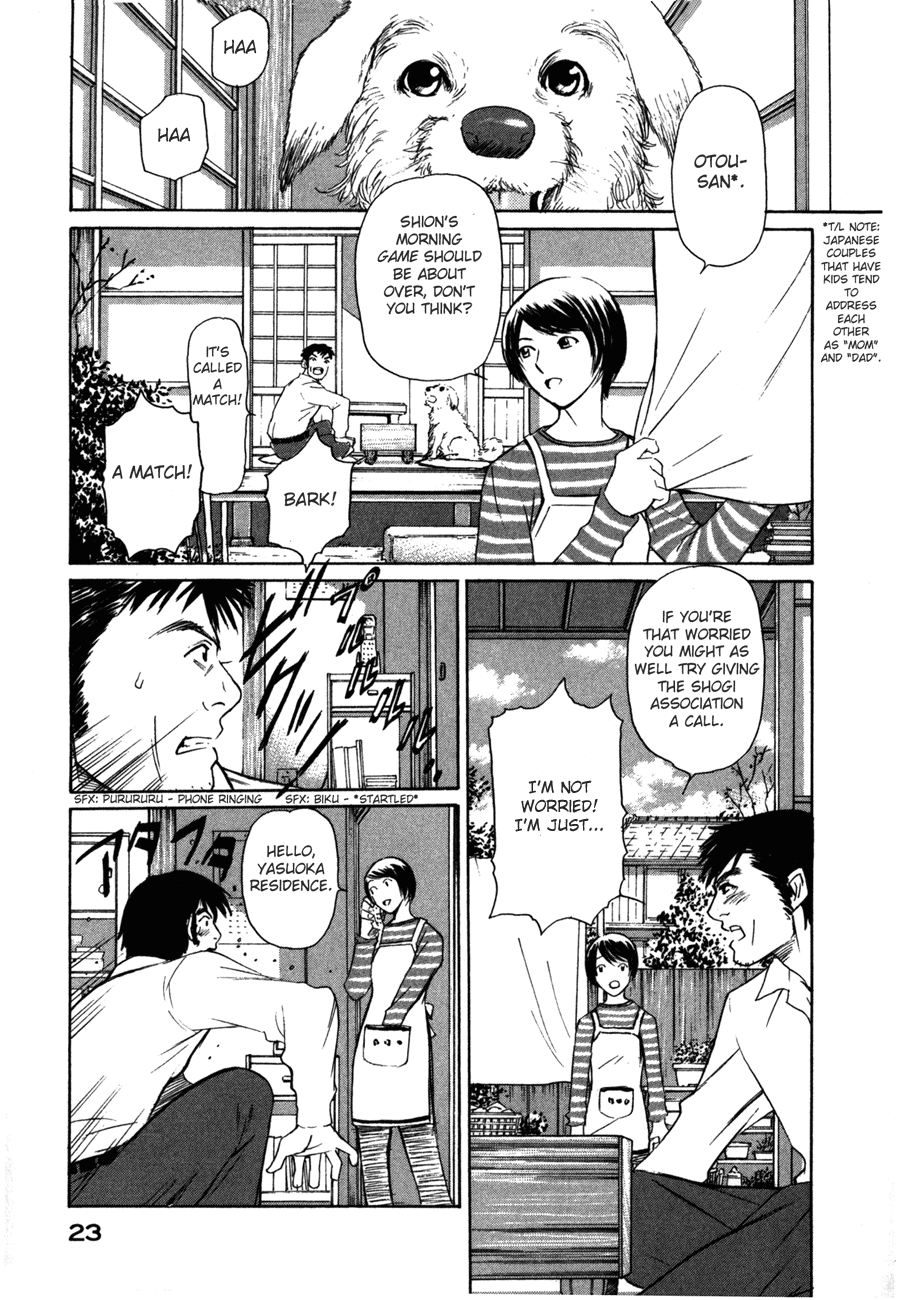 Shion no Ou Shion's Path 第23页