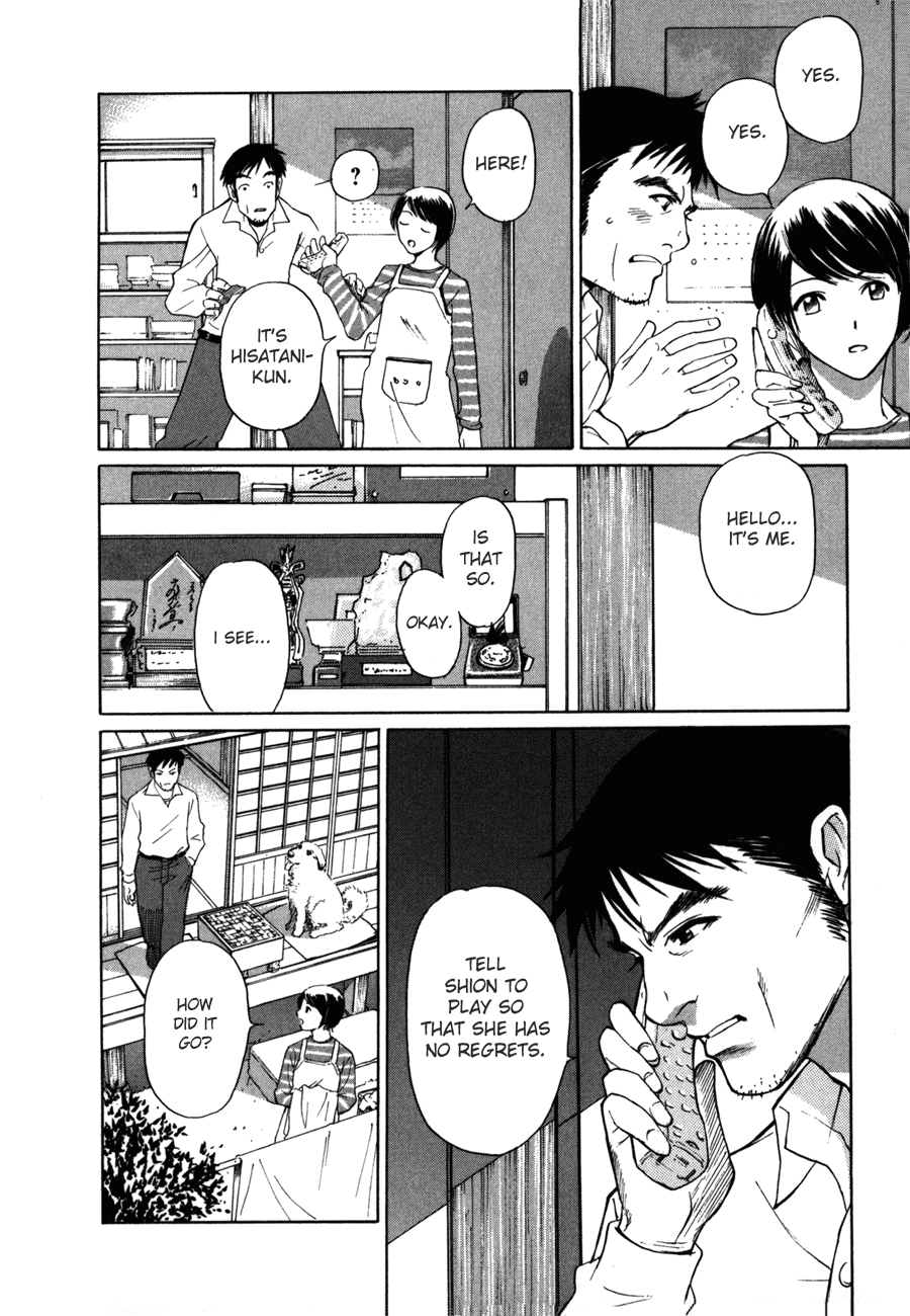 Shion no Ou Shion's Path 第24页