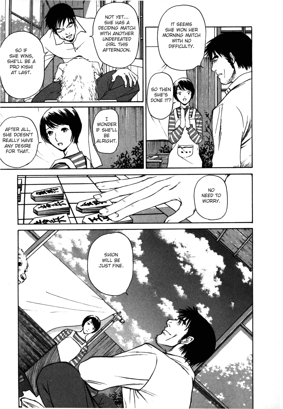 Shion no Ou Shion's Path 第25页