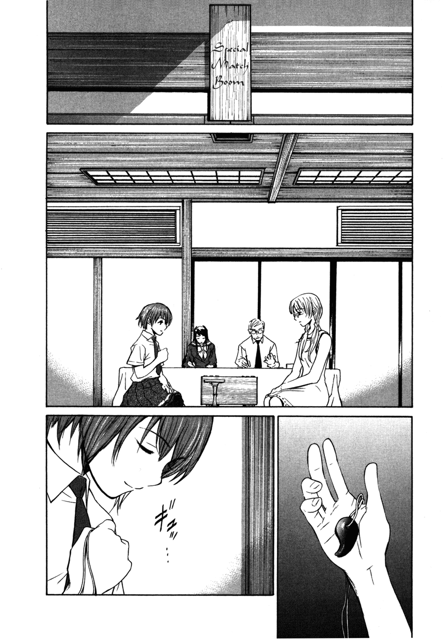 Shion no Ou Shion's Path 第26页