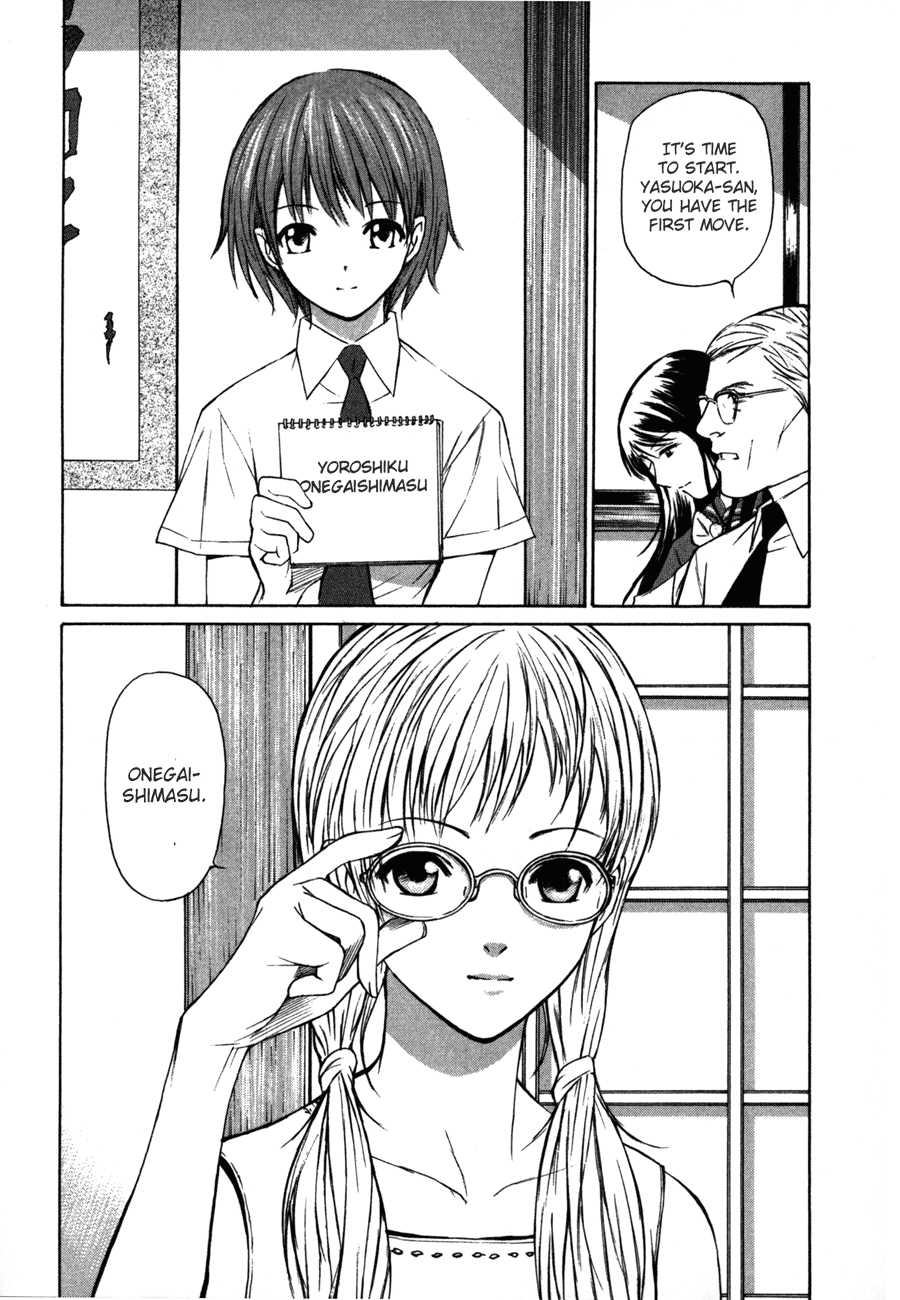 Shion no Ou Shion's Path 第27页