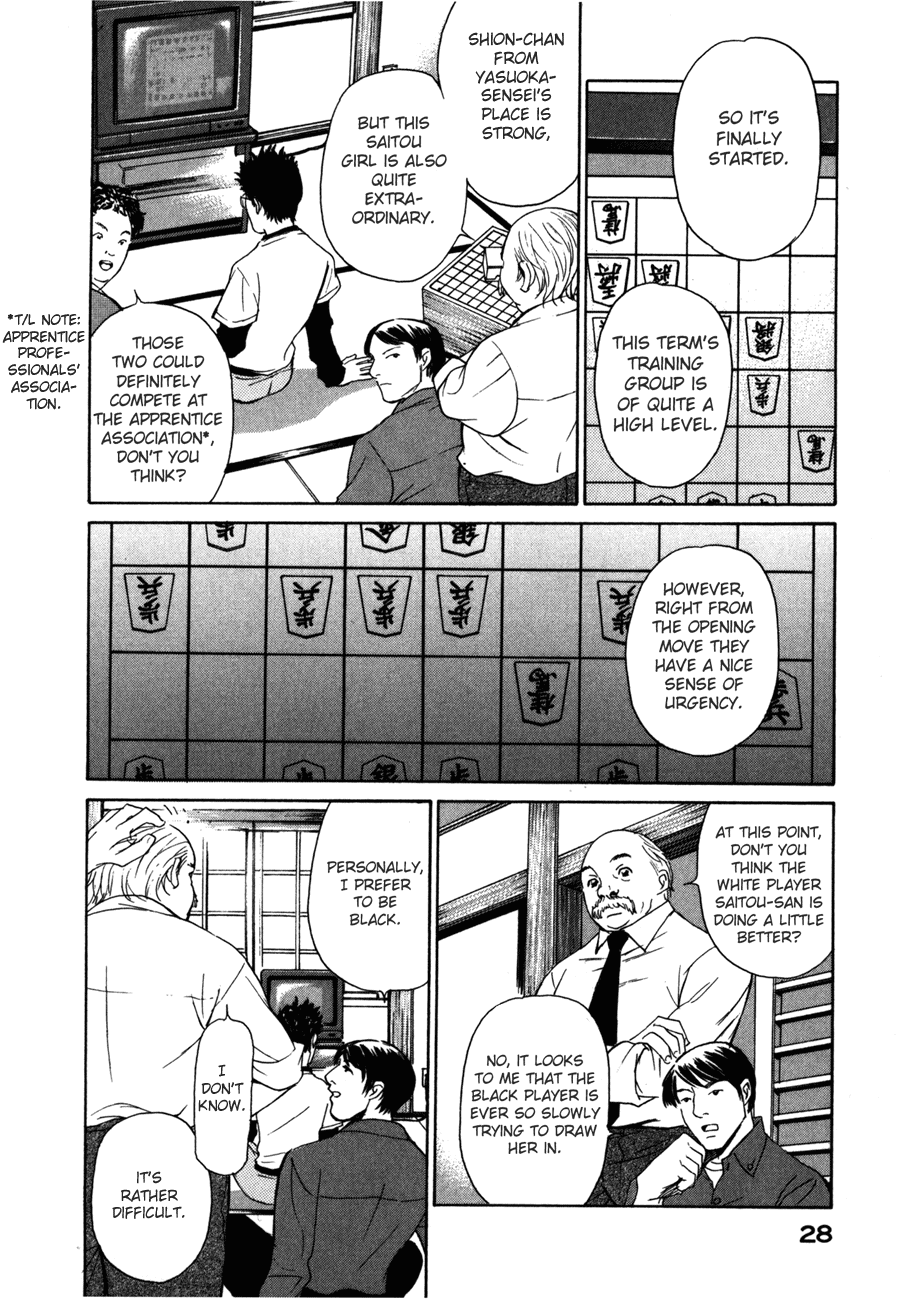 Shion no Ou Shion's Path 第28页
